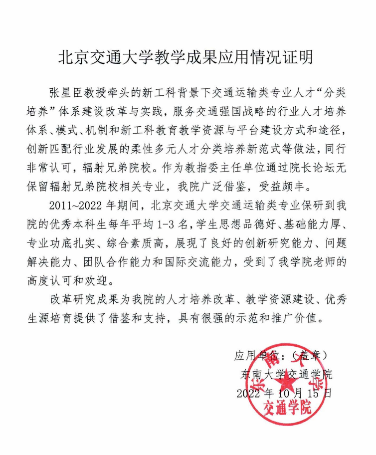 应用示范12